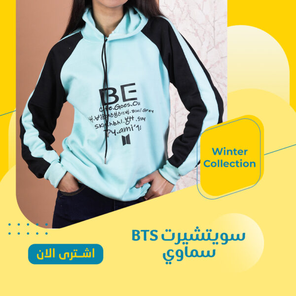 سويتشيرت BTS