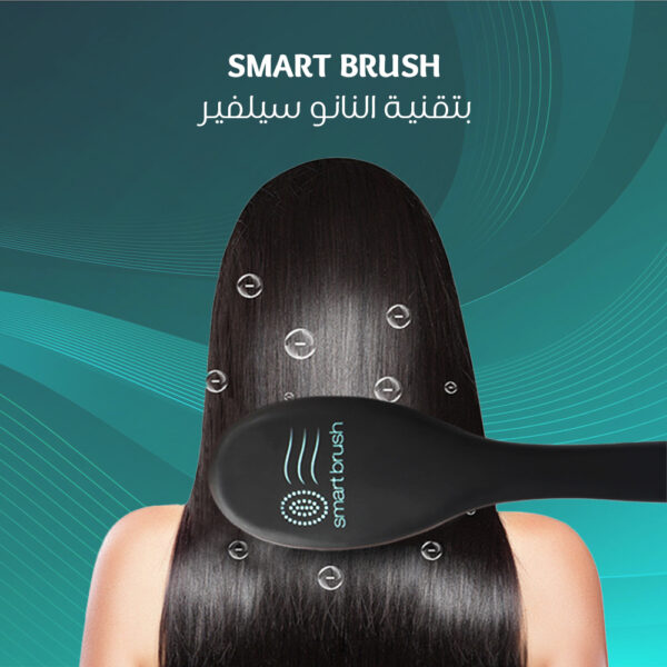 بتقنية النانو سيلفير SMART BRUSH