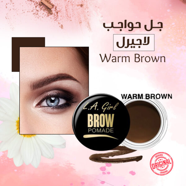 جل حواجب لاجيرل warm Brown