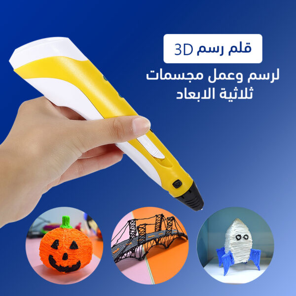 قلم رسم سيليكون 3D