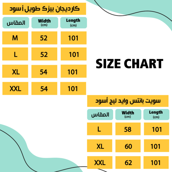 كارديجان بيزك طويل اسود + سويت بانتس وايد ليج رمادي مقاس