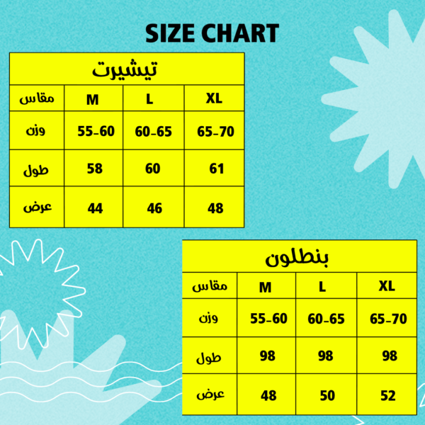 عرض 2 بيجامة صيفي ( بيجامة حريمي شورت اللون فوشيا في كحلي - بيجامة حريمي بنطلون اللون أصفر في لبني )