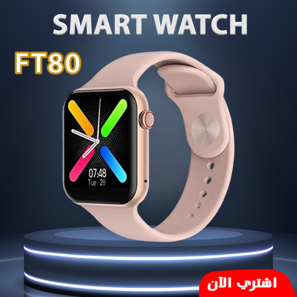 Smart Watch FT80 بمبي