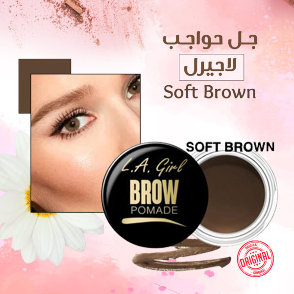 جل حواجب لاجيرل Soft Brown