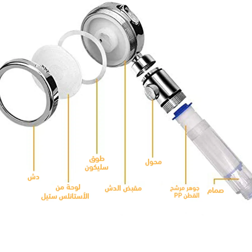 دش تدليك وفلتر 3 فى 1